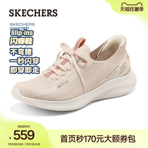 斯凯奇闪穿鞋|女鞋一脚蹬健步鞋轻便透气休闲运动鞋2026夏季新款