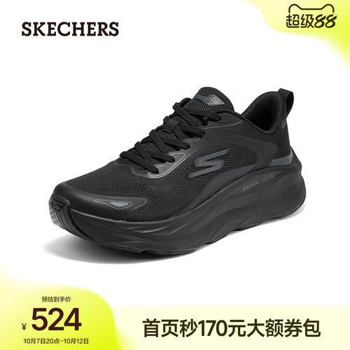 斯凯奇新款健步鞋男舒适厚底缓震