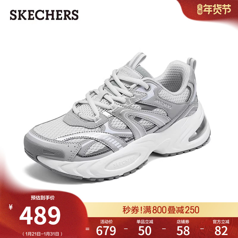 【成毅同款】斯凯奇漫月鞋二代空气仓熊猫鞋|春季女款老爹休闲鞋,女鞋,老爹鞋,淘宝优惠券,粉丝福利购,淘宝优惠卷