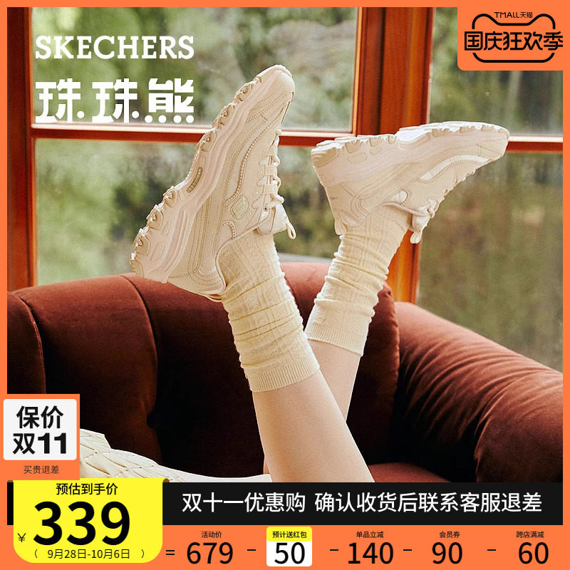 Skechers斯凯奇珠珠熊小香风珍珠装饰女鞋秋季休闲鞋增高老爹鞋高性价比高么？