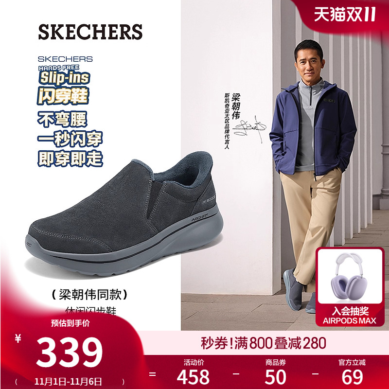 斯凯奇男秋冬运动闪穿舒适休闲鞋