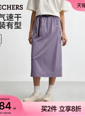 斯凯奇工装裙速干半身裙2026夏季女装直筒山系户外运动长半裙紫色