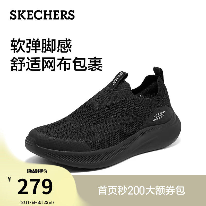 斯凯奇夏季新款男鞋一脚蹬百搭休闲运动鞋轻便软底舒适男士健步鞋