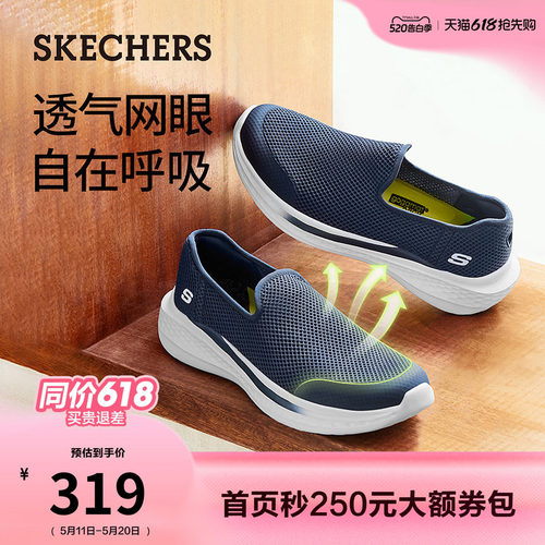 斯凯奇一脚蹬休闲鞋缓震健步鞋
