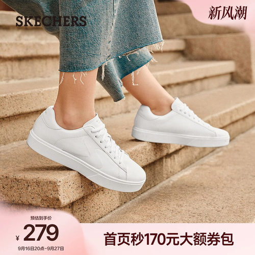 斯凯奇舒适休闲小白鞋