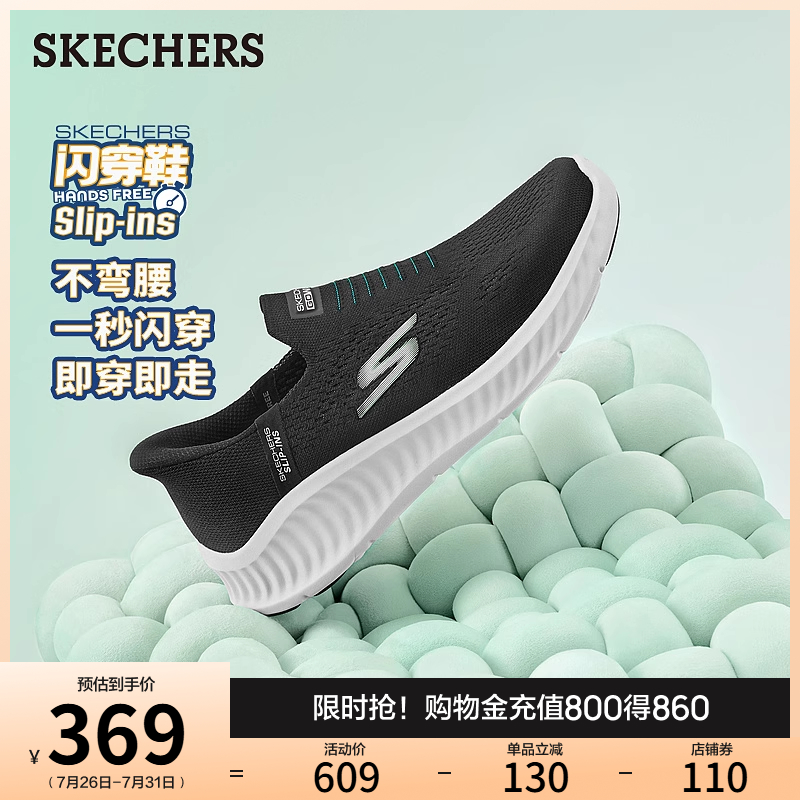 斯凯奇一脚蹬健步鞋休闲运动鞋