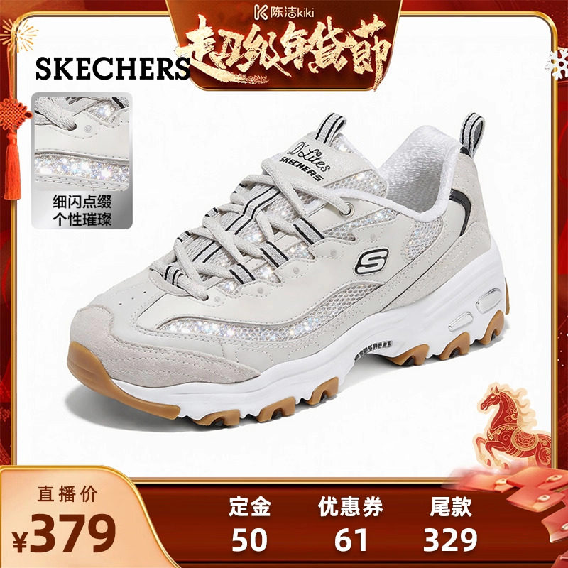 斯凯奇黑白熊猫熊2026新款亮片时尚女鞋休闲运动鞋厚底增高老爹鞋,女鞋,老爹鞋,淘宝优惠券,粉丝福利购,淘宝优惠卷