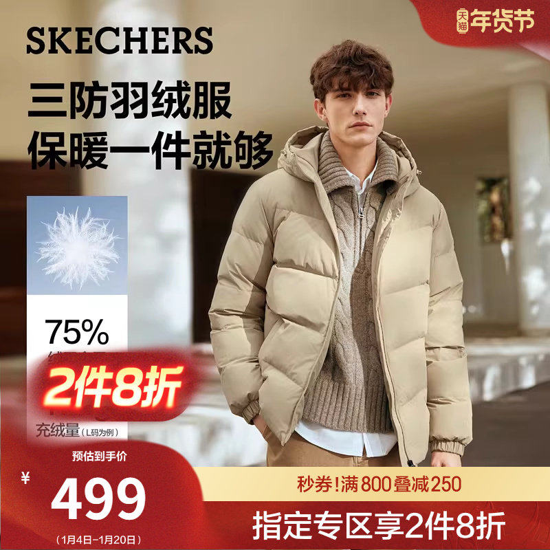 斯凯奇2025冬季新款男士时尚短款羽绒服外套防风保暖加厚御寒上衣