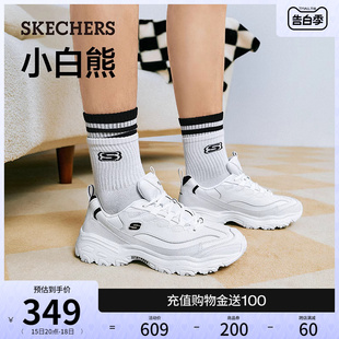 休闲舒适运动鞋 Skechers斯凯奇夏季 厚底厚底增高老爹鞋 小白鞋 男鞋