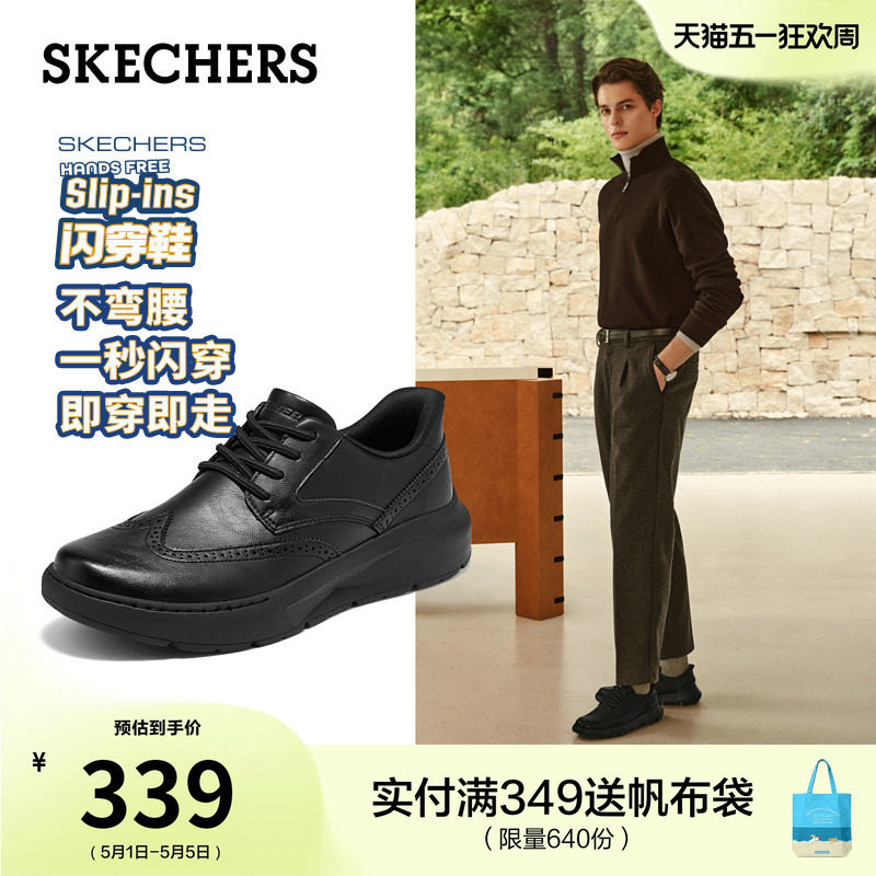 斯凯奇夏季流行时尚男士圆头软底休闲皮鞋黑色商务鞋日常通勤鞋