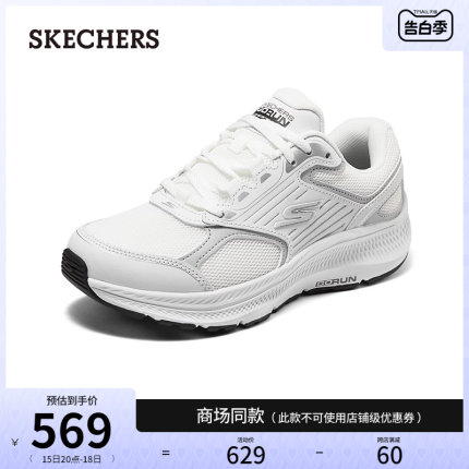 【520礼物】Skechers斯凯奇2024夏女鞋运动鞋缓震舒适透气休闲鞋