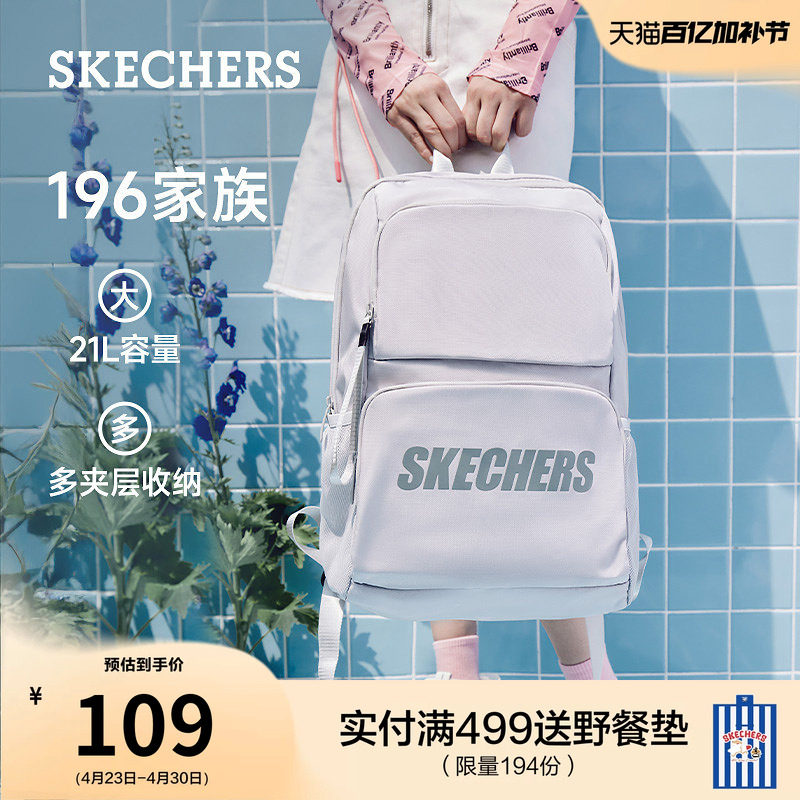 斯凯奇经典款女男情侣同款双肩包大容量书包百搭学生背包电脑包