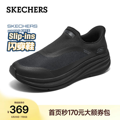 斯凯奇闪穿一脚蹬厚底缓震健步鞋