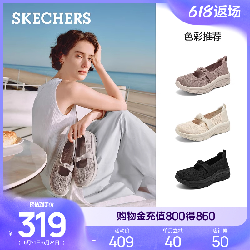 斯凯奇厚底玛丽珍女鞋一脚蹬软底浅口单鞋2025新款夏季网面透气鞋