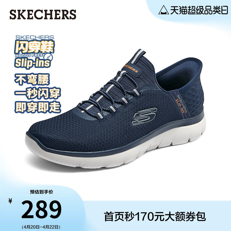 闪穿鞋斯凯奇slip ins春季男一脚蹬休闲运动鞋厚底跑步鞋健步鞋