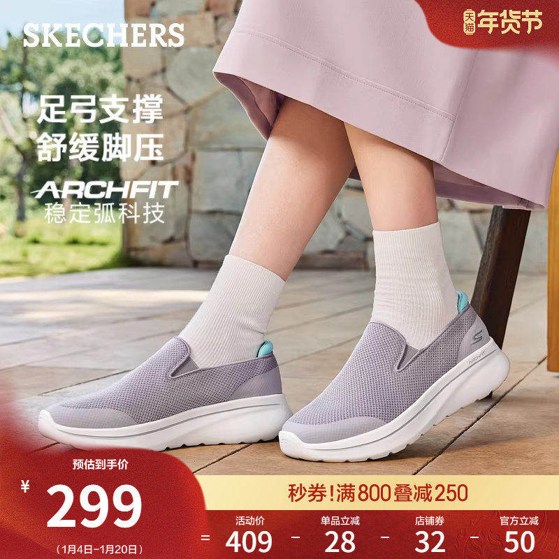 斯凯奇流行春季时尚女一脚蹬足弓支撑健步鞋脚宽脚胖休闲运动鞋,女鞋,健步鞋,淘宝优惠券,粉丝福利购,淘宝优惠卷