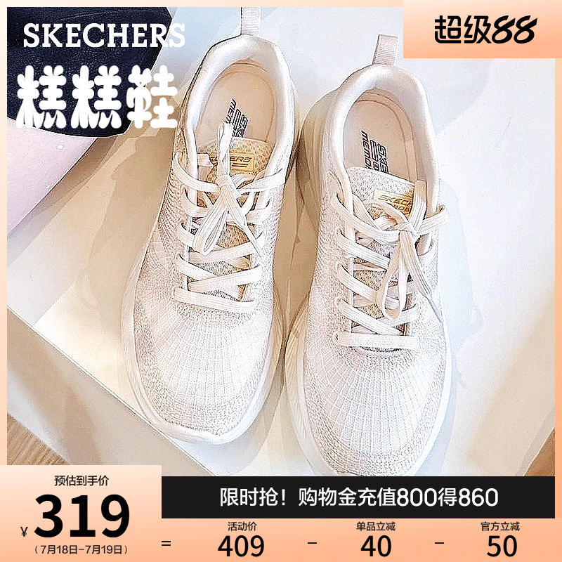 斯凯奇厚底增高鞋休闲鞋松糕鞋