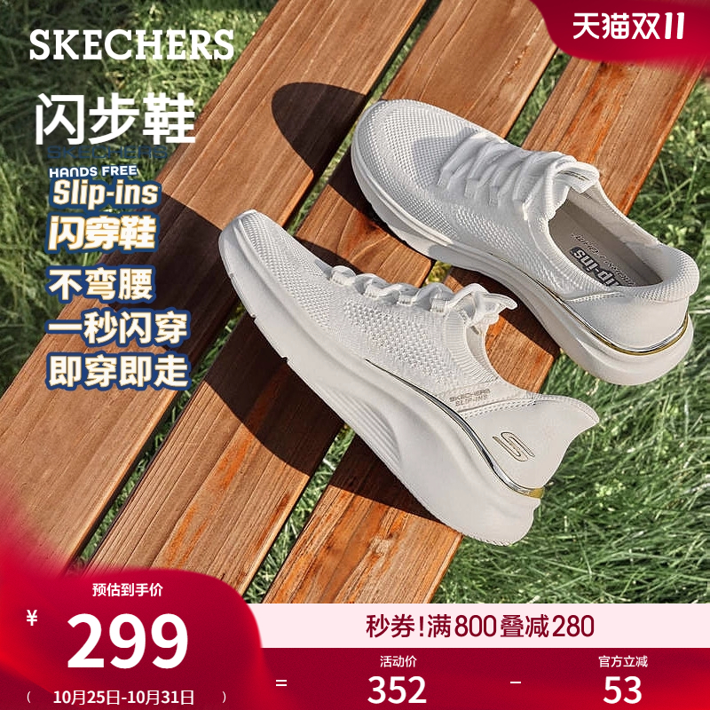 斯凯奇闪穿鞋一脚蹬健步鞋休闲鞋