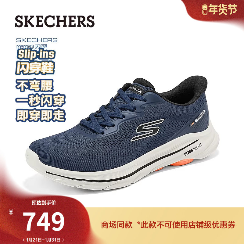 斯凯奇闪穿鞋|2026春季新款男一脚蹬健步鞋低帮运动鞋缓震软底鞋,流行男鞋,健步鞋,淘宝优惠券,粉丝福利购,淘宝优惠卷