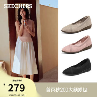 斯凯奇2026夏季新款女鞋蕾丝坡跟浅口单鞋优雅舒适透气休闲平底鞋