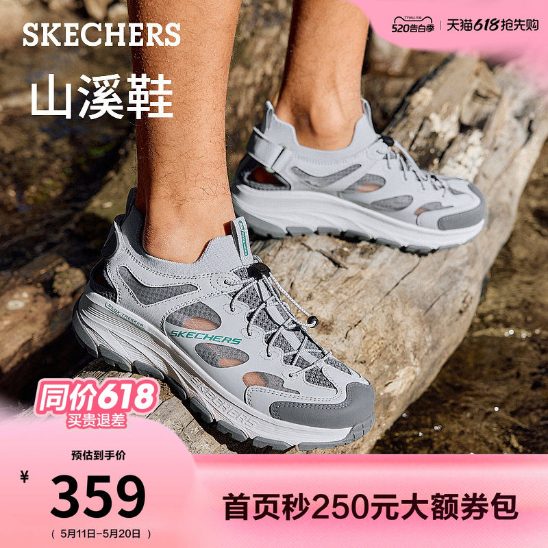 斯凯奇山溪鞋|夏季男款户外凉鞋厚底沙滩鞋溯溪鞋脚宽脚胖凉拖