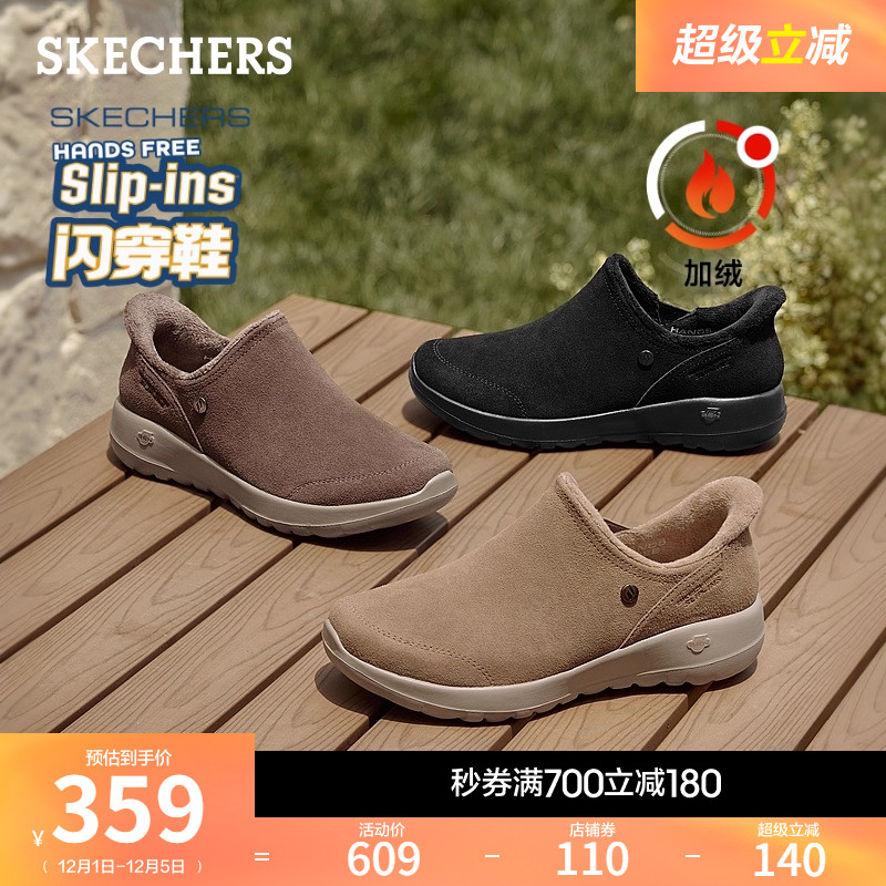 斯凯奇闪穿鞋一脚蹬健步鞋