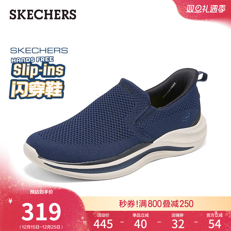 斯凯奇男款一脚蹬健步休闲闪穿鞋