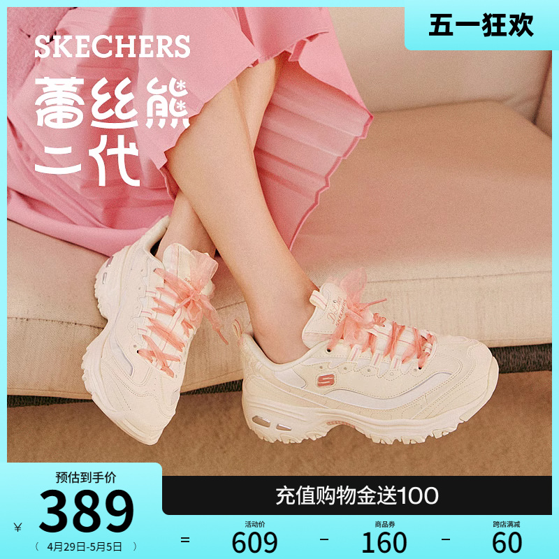 Skechers斯凯奇蕾丝熊二代小白鞋运动鞋春女鞋厚底增高拼色老爹鞋-封面