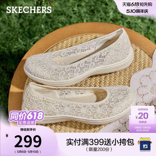 斯凯奇一脚蹬蕾丝软底玛丽珍鞋