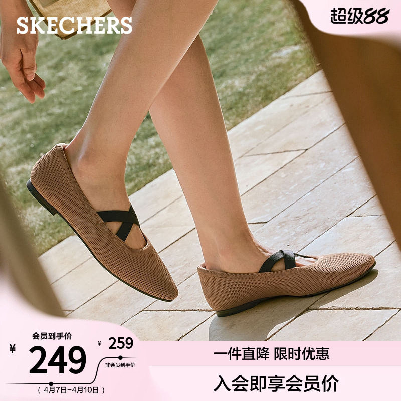 斯凯奇芭蕾风玛丽珍女鞋2026夏季新款平底法式复古软底浅口单鞋