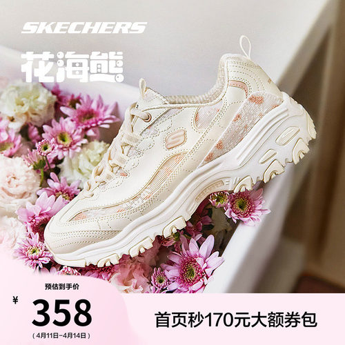 斯凯奇春日清新老爹鞋