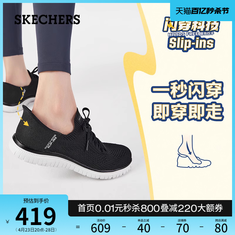 Skechers/斯凯奇女款休闲鞋