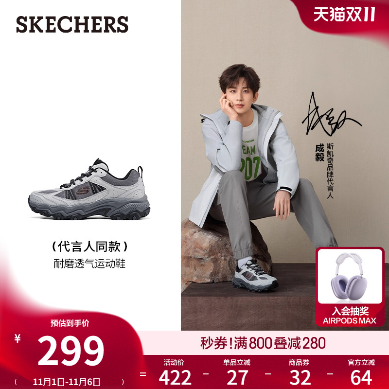 斯凯奇运动鞋厚底跑步户外旅行鞋