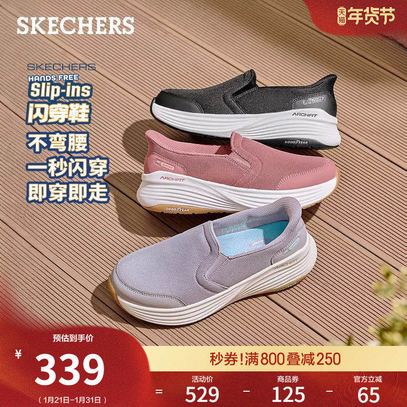 斯凯奇闪穿鞋|女鞋一脚蹬健步鞋春季流行时尚脚宽脚胖休闲运动鞋,女鞋,健步鞋,淘宝优惠券,粉丝福利购,淘宝优惠卷
