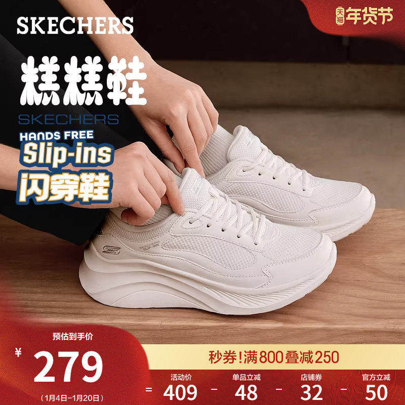 斯凯奇闪穿糕糕鞋|春季款女鞋厚底增高鞋一脚蹬休闲运动鞋慢跑鞋