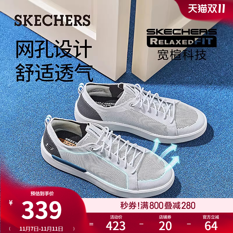 斯凯奇男士时尚板鞋休闲鞋