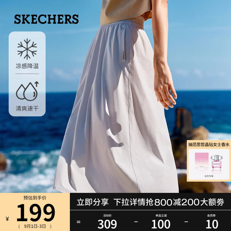 【速干凉感科技】Skechers斯凯奇夏季中长款半身裙A字休闲伞裙女