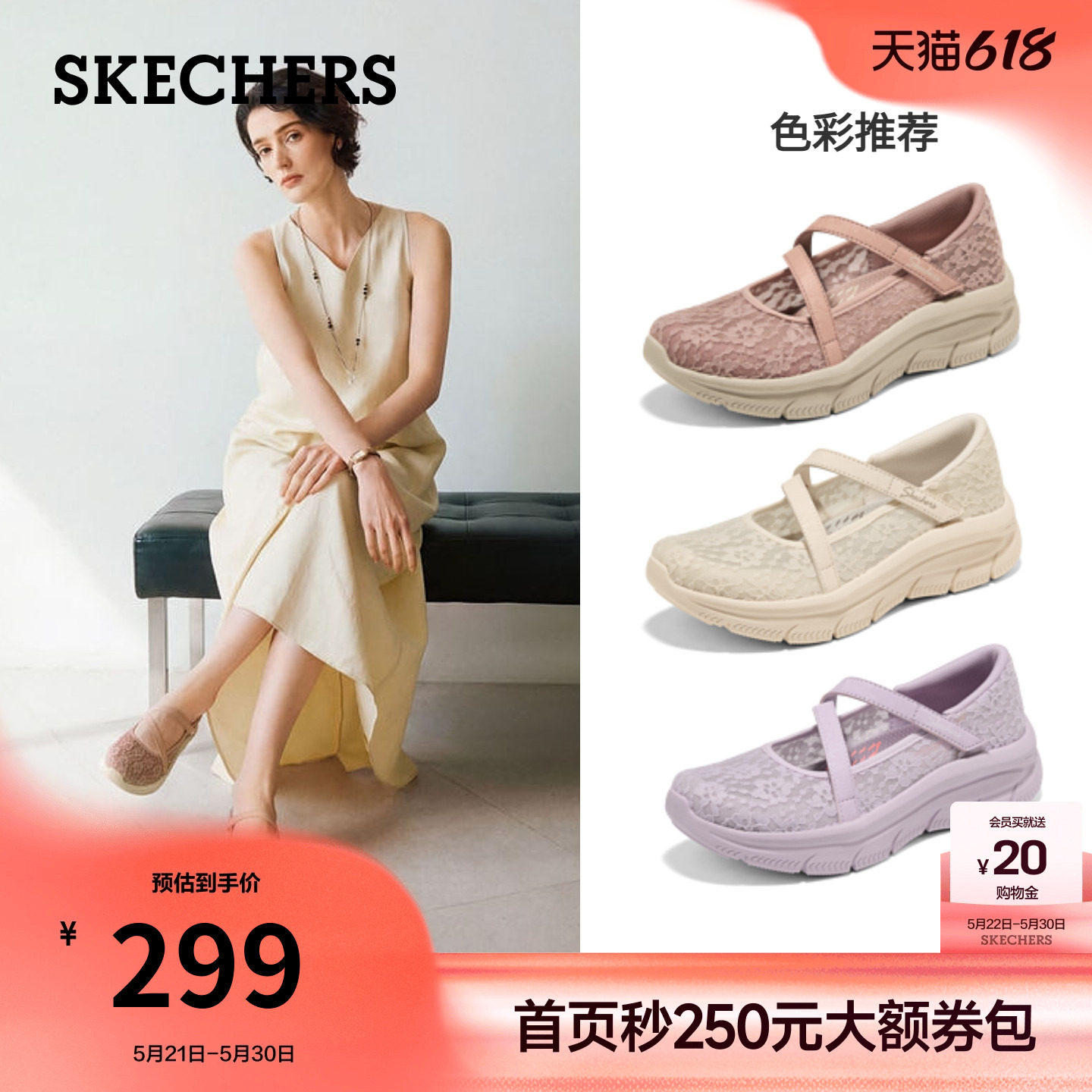 斯凯奇女士玛丽珍鞋足弓支撑舒适单鞋一脚蹬蕾丝透气休闲女鞋夏季