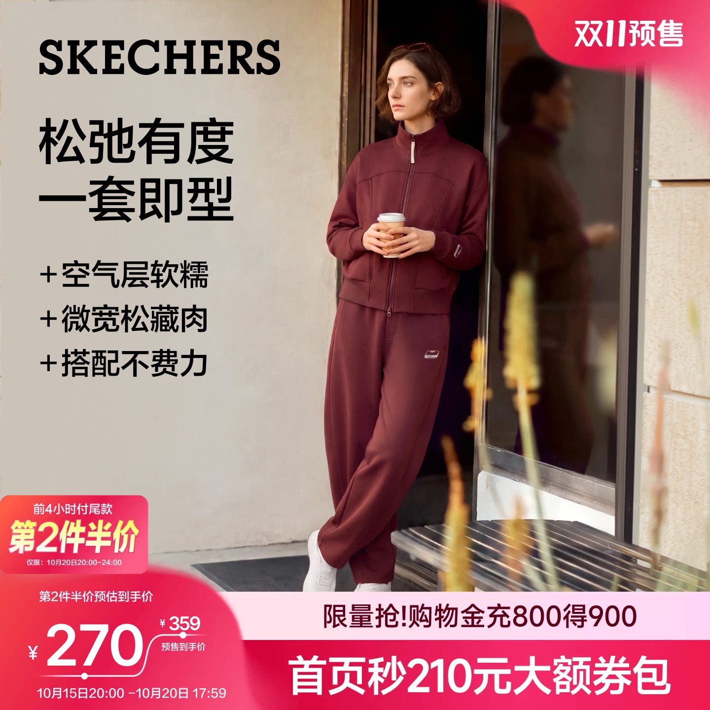 【双11预售】斯凯奇休闲运动套装2026秋女装立领拉链外套卫衣卫裤