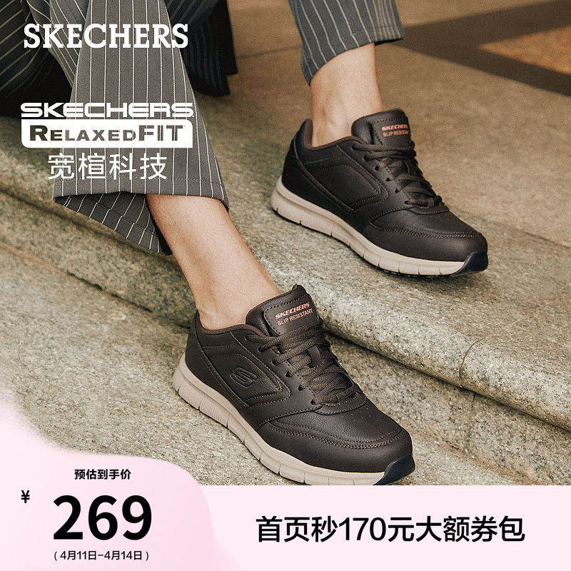 斯凯奇春季男脚宽脚胖工作鞋软底高级皮鞋流行百搭商务休闲鞋