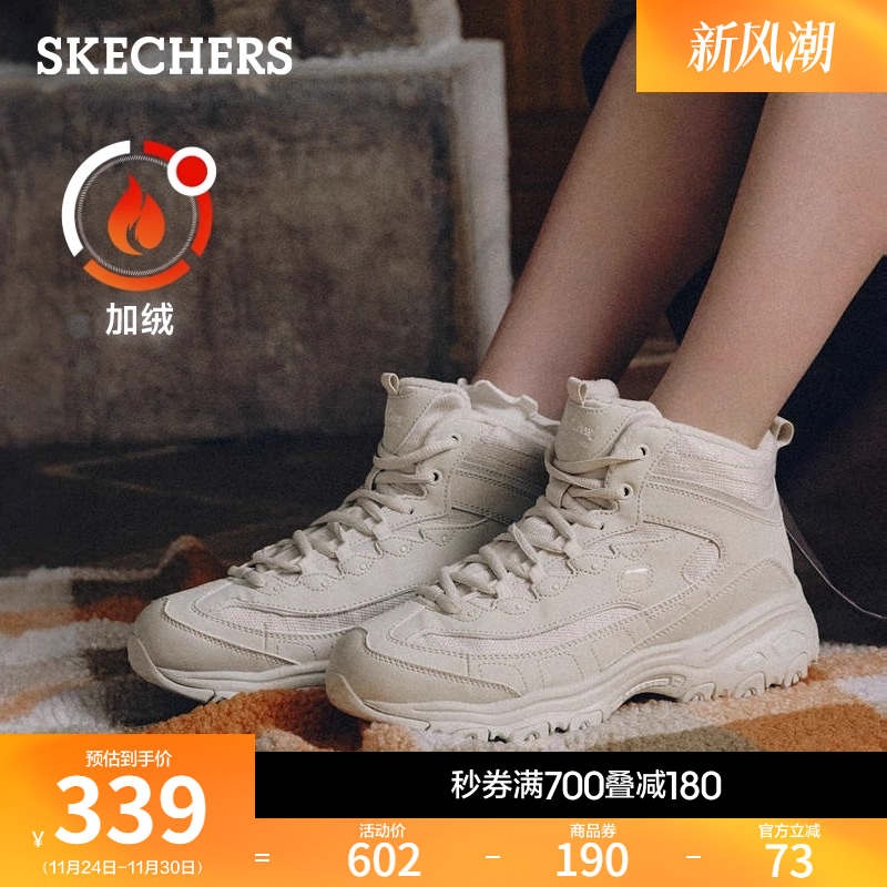 斯凯奇熊猫鞋DL1.0冬季女高帮保暖舒适厚底增高老爹鞋休闲运动鞋