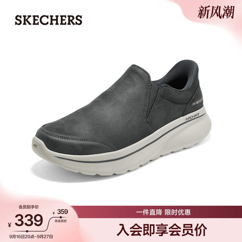 斯凯奇健步鞋足弓适配抓地稳弹