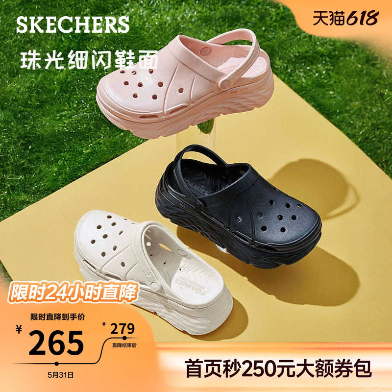 斯凯奇洞洞鞋女夏季厚底增高凉鞋官方软底舒适拖鞋女鞋一脚蹬凉拖