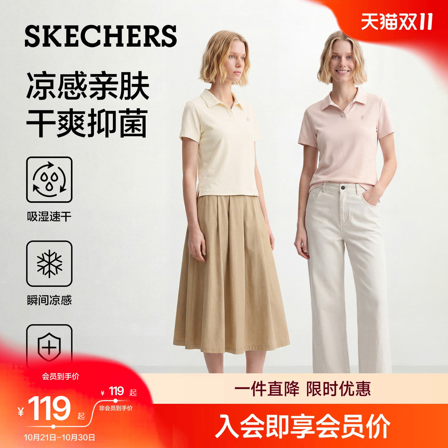 斯凯奇修身POLO衫T恤正肩短袖速干衣2026夏季新女装凉感休闲上衣