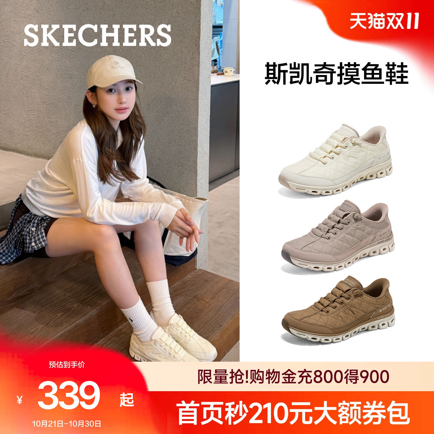 斯凯奇摸鱼鞋|女鞋闪穿通勤小白鞋女款一脚蹬云感软底休闲运动鞋