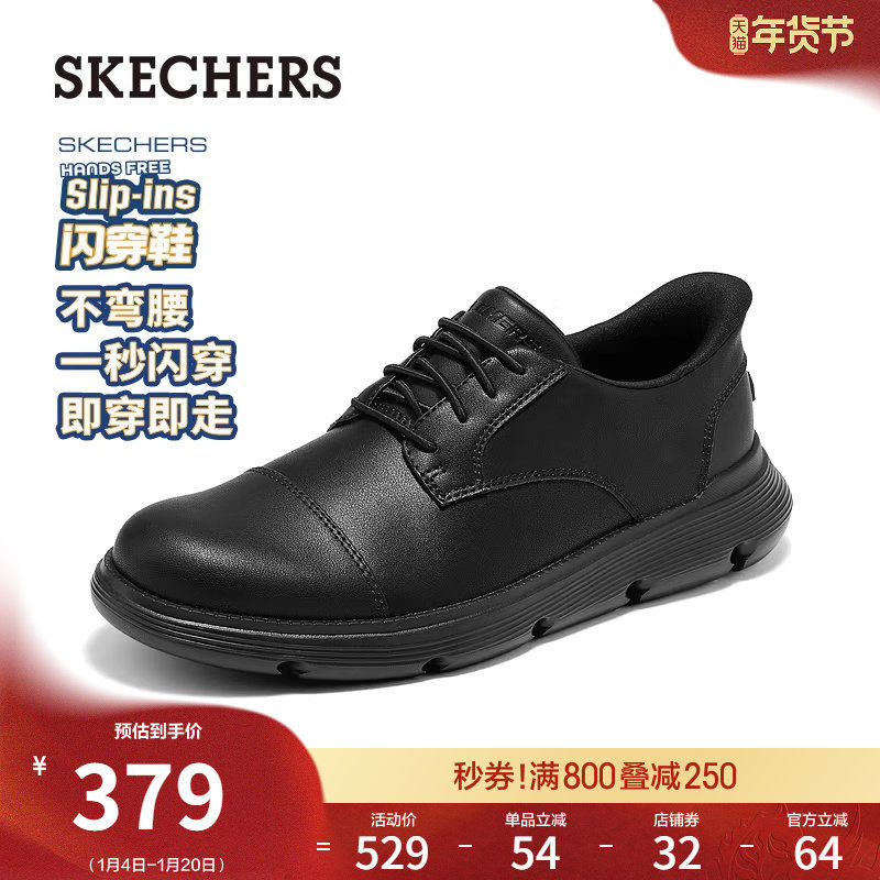 斯凯奇闪穿鞋|新款男士低帮商务休闲鞋一脚蹬耐磨软底不累脚皮鞋