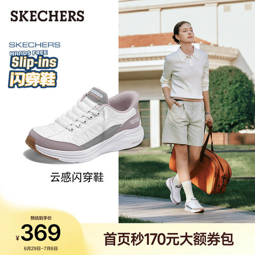 斯凯奇厚底宽楦休闲运动鞋散步鞋
