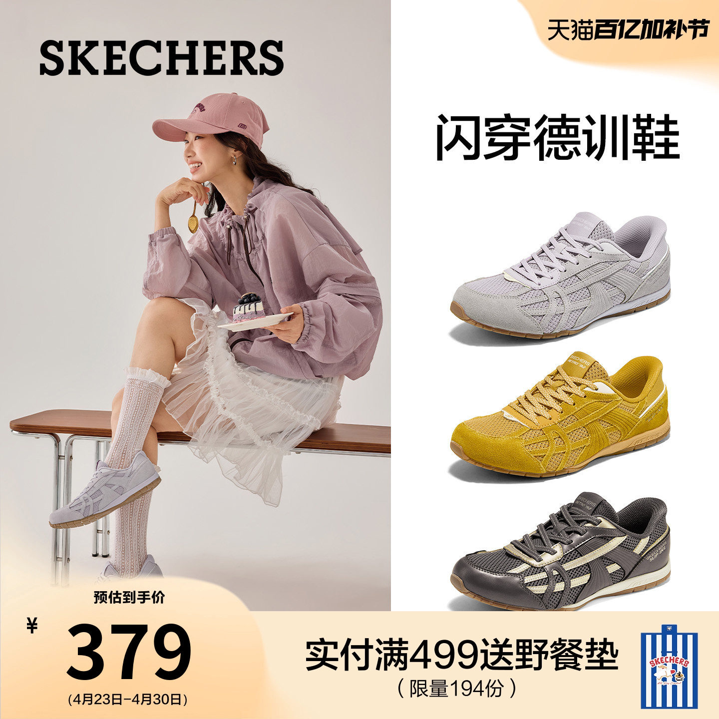 孙乐言同款| 斯凯奇闪穿德训鞋2026夏季女鞋软底板鞋一脚蹬休闲鞋