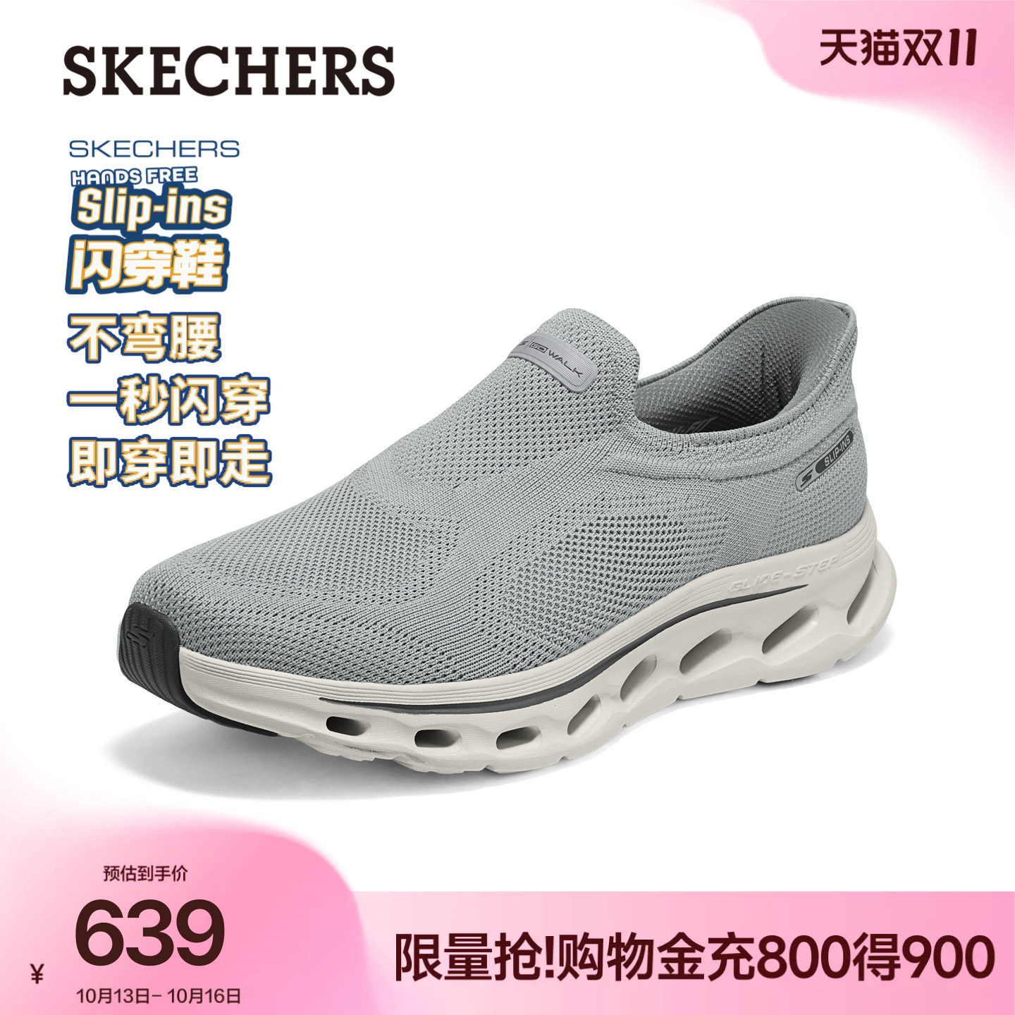 Skechers/斯凯奇斯凯奇男士闪穿鞋秋款健步鞋网面缓震休闲男鞋