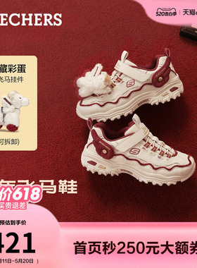 斯凯奇飞马鞋|2026马年红色童鞋夏季儿童熊猫老爹鞋魔术贴运动鞋